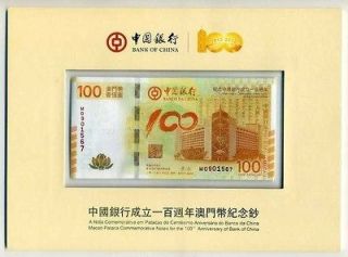  MACAU 2012 BANK OF CHINA 100th ANNIVERSARY COMMEMORATIVE $100 NOTE UNC