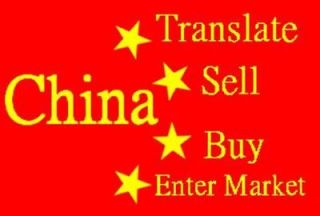 Sell to China Chinese translation listing translating service enter 