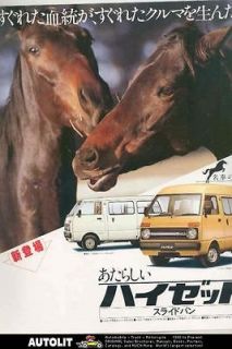 1981 Daihatsu HiJet 550 Mini Van Truck Brochure Japanese