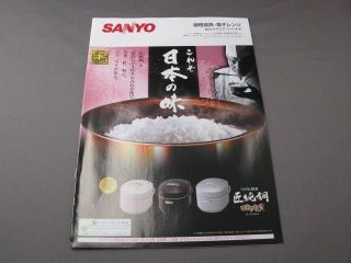 sanyo rice cooker in Cookers & Steamers
