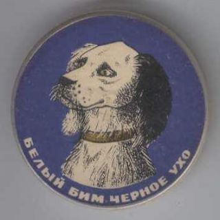 ENGLISH SETTER. Russian badge (pin)