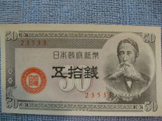 Japan 50 Sen Banknote, UNC, paper money, very nice note