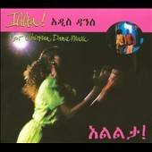 Various Artists Ililta New Ethiopian Dance Music CD