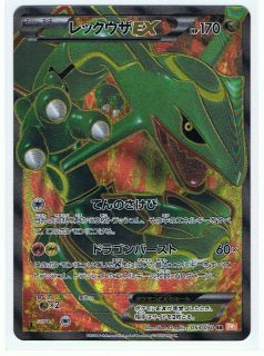 Pokemon Card Rayquaza EX BW5 053/050 Super Rare Japanese 1st ED