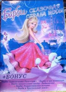Barbie 1, 2, 3, 4, 5, 6 * Disneys Cartoon Film 4 Children(DVD), In 