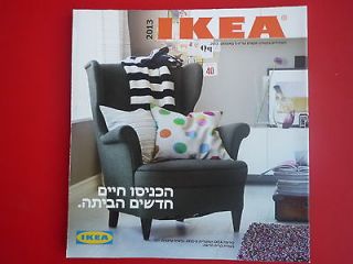   NEW HEBREW CATALOG BOOK FURNITURE AND INTERIOR MAGAZINE ISRAEL IKE A