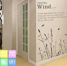 LARGE Wall Decor Decal Sticker Removable Vinyl REED