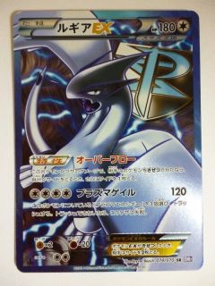 Pokemon Card BW7 Plasma Gale Lugia EX 1st ED 074/070 Super Rare 