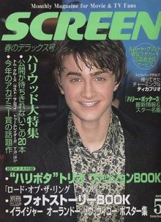 Screen Magazine (Japanese) May 2003 Harry Potter/DiCapri​o/and more