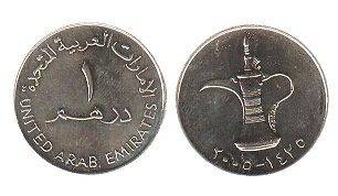 United Arab Emirates / UAE   1 Dirham 2005 Coin UNC, Traditional Jar