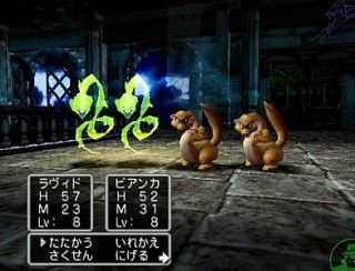 Dragon Quest V Sony PlayStation 2, 2004