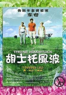 Ang Li TAKING WOODSTOCK Original DS International Movie Poster Demetri 