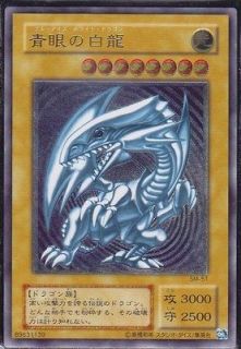 YuGiOh SM 51 Blue Eyes White Dragon Ultimate Rare Card Japanese Free 