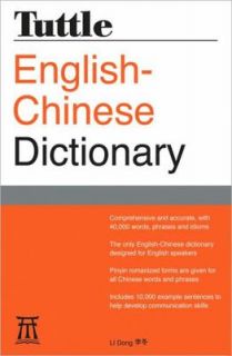 Tuttle English Chinese Dictionary by Li Dong 2010, Paperback
