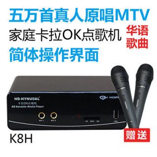 Chinese HDD Home Singing Machine Karaoke Player with 50K Song 2 x Mic 