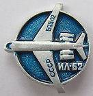 USSR SOVIET UNION Russian Pin Badge Airplane Airliner Ilyushin IL 62
