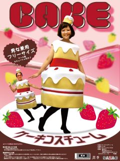 CAKE COSTUME SAZAC KIGURUMI JAPAN COSPLAY ADULT HALLOWEEN CUPCAKE 