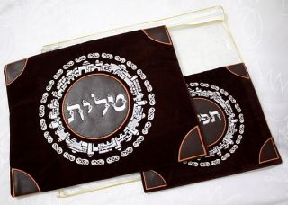 Tallit Tefillin Bag with Leather Israel Jewish Judaica