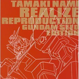 ： Realize Reproduction  GUNDAM SEED EDTION  (CCCD)
