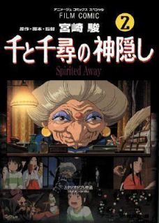 Spirited Away Vol. 2 by Hayao Miyazaki (2002, Paperback)