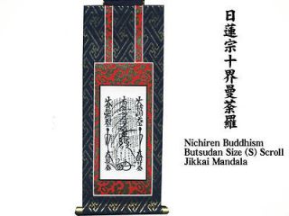 Butsudan Small Size Scroll; Nichiren Buddhism Jikkai Mandala