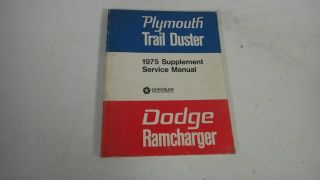 1975 PLYMOTH TRAIL DUSTER DODGE RAM CHARGER SUPPLEMENT SERVICE MANUAL