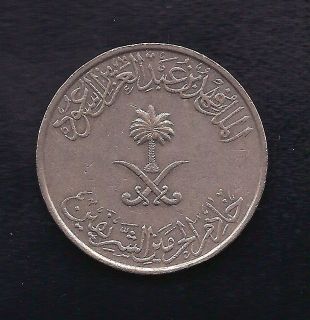 World Coins   Saudi Arabia 100 Halala (1 Riyal) 1988 Coin KM# 65