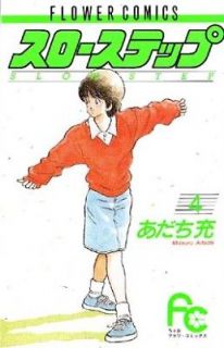 slow step mitsuru adachi japanese manga book 4 from japan