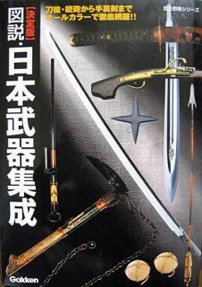 ZUSETSU WEAPON Armor and Helmet Sword book Katana Ninja Japanese book