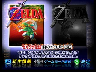 The Legend of Zelda Ocarina of Time Master Quest Bonus Disc Edition 