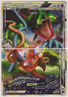 pokemon card legend l3 rayquaza deoxys combo card from japan