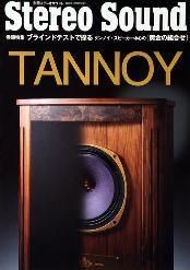 japanese book stereo sound tannoy from japan 