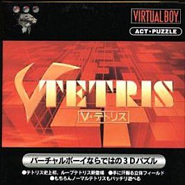 V Tetris Virtual Boy, 1995