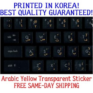 Arabic Keyboard Sticker Yellow letters Printed in Korea No 