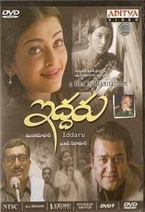 Iddaru Aishwarya Rai Tabu Telugu Indian Movie DVD