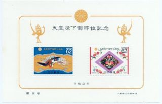 Japan Stamps Enthronement of Akihito Souvenir Sheet