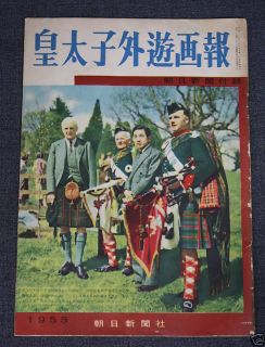 Prince Akihito Europe Visit53 Photo Book Emperor