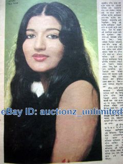 Bollywood Actress Sarika RARE Page from Old Magazine