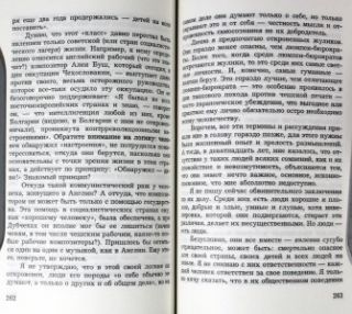   Emigre KONTINENT 1975 Nos. 2 17 Alexander Solzhenitsyn THIRD WAVE