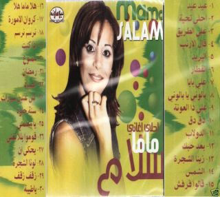 MAMA SALAM Best Children Songs Yohka Anna, Baloni, Ramadan, Sana Helwa 