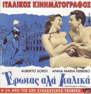 Una Parigina A Roma Anna Maria Ferrero Greek DVD