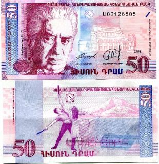   banknote great addition to your collection this note features aram