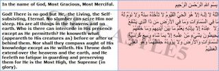 Islamic Ayat UL Kursi Arabic Callligraphy Pendant Sufi