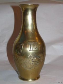Vintage Chinese Brass Vase Dragon Early to Mid 20th Century Embossed 