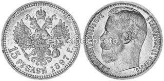 Russia 15 Roubles, 1897