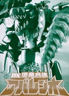 BANDAI　Power Rangers Dino Thunder DX THUNDERSAURUS MEGAZORD ABAREN 