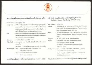 1996 1997 1998 Definitive King Rama 9th Thailand FDC