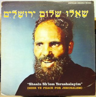 AHARON RON shaalu shlom yerushalayim LP VG+ XTV 60941 w/Insert Jewsih 