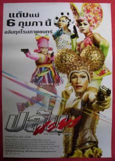 Spicy Beautyqueen of Bangkok Thai Movie Poster Gay