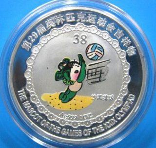 RARE BEIJING 2008 OLYMPIC LOVABLE MASCOT SILVER COIN Beach Volleyball